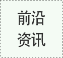 中國(guó)國(guó)內(nèi)首個(gè)VOCs走航標(biāo)準(zhǔn)發(fā)布！